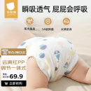 贝肽斯尿布婴儿纱布一体式固定带裤兜宝宝尿戒子可水洗布尿片 L码 4条装