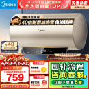 美的（Midea）以旧换新家电国家补贴终身免换镁棒60升2500W一级能效40倍耐用加热管家用电热水器F6025-JE4(HE)