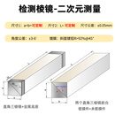 二次元带底座检测直角三棱镜光学玻璃K9加工胶合四菱镜全反射 其他尺寸也可以定制-联系客服
