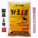 早黄豆种籽自种大豆种子高产特早熟发豆芽孑10斤豆种大粒大全毛豆 黄豆种子原包10斤