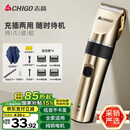 志高（CHIGO）电动理发器理发推子 家用成人儿童剃头理发器自理发神器剃发器电推子电推剪理发工具全套8801