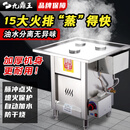 九鼎王油水分离蒸包炉商用燃气节能小笼包蒸汽炉广东多功能肠粉机炉蒸饺子蒸包子摆摊 燃气款【三孔】液化气 滑轮脚