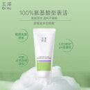 玉泽（Dr.Yu）舒缓调理泡沫洁颜霜100g