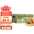 京鲜生 海南哈密瓜/西州蜜 2粒装 净重5-7斤 单果2.5斤起 生鲜水果礼盒