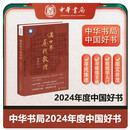 【2024中国好书】满世界寻找敦煌 敦煌学入门读物 图文并茂全景展示敦煌学的百年历史画卷 寻找中华民族之魂
