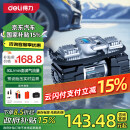 得力（deli）双30缸车载充气泵汽车小米su7可用数显打气泵轮胎胎压检测充气宝