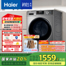 海尔（Haier）滚筒洗衣机全自动 超薄洗烘一体机带烘干 EG100HMATE29S 10公斤 一级能效换新 家电国家补贴20%