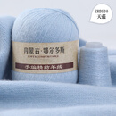 蒂诺芬100%纯山羊绒线手工编织毛线团手编成人宝宝毛衣围巾线 ERDS30-天蓝 50克 买一送一