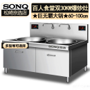 松崎京选商用电磁炉多头电灶大功率双头电磁灶学校食堂双眼电炒炉饭店餐厅大锅灶凹面大炒炉厨房设备电灶台 600mm*2双头大锅15000w*2
