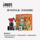 比乐蒂（Bialetti）蒸汽时代摩卡壶礼盒手冲咖啡壶送礼套装 红色双阀款礼盒