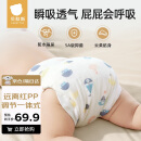 贝肽斯尿布婴儿纱布一体式固定带裤兜宝宝尿戒子可水洗布尿片 L码 4条装