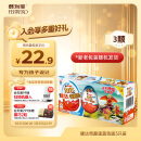 健达奇趣蛋蓝色3颗装60g儿童休闲零食糖果牛奶巧克力内含玩具生日礼物