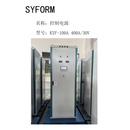 SYFORM 控制电源 KYF-100A 400A/30V 台