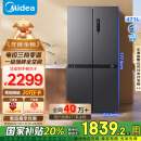 美的（Midea）471升十字对开四开门电冰箱家用风冷无霜一级能效双变频国家补贴超薄超大容量BCD-471WSPZM(E)