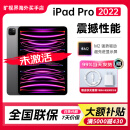 【未激活】Apple苹果 iPad Pro 2022款海外版ipadpro平板电脑 11英寸 深空灰色 128GB WiFi版 【未激活】