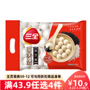 三全宁波风味黑芝麻汤圆1kg约84只 经典简装早餐家庭装元宵