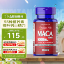 普丽普莱（Puritan's Pride）玛咖玛卡胶囊1000mg*60粒 番茄红素搭档 提振日常精力 美国进口
