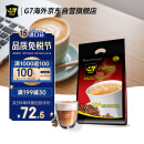 G7 COFFEE越南进口 中原G7 速溶咖啡 香浓三合一咖啡100条 1600g