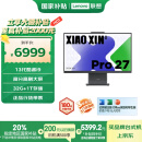 联想（Lenovo）小新Pro 27一体台式电脑27英寸2.5K高刷屏(13代i9-13900H 32G DDR5内存 1TB SSD )深空
