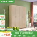 全友家居 衣柜现代简约平开门衣柜卧室家具四门大衣柜