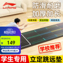 李宁立定跳远测试专用垫子防滑家用训练测试垫中考训练专用跳远垫