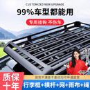 晋御滋车顶行李架轿车suv面包车越野车加厚铝合金车载行李框旅行框顶架 【鲨鱼横杆】双层1.6米-网雨布绑带安全绳 其他车型【备注车型年款】