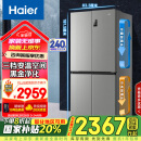 海尔（Haier）539升十字四开双开门风冷无霜家用电冰箱一级能效500升级款家电国家补贴20%BCD-539WGHTDEDH9U1