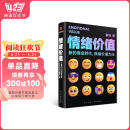 情绪价值 得到新书 人性的生意经 著名商业观察家蔡钰力作 阅读狂欢节 书香节 阅读节