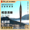 米极江湖BR34夜光漂新品日夜两用电子漂鱼漂超轻高灵敏浮漂行程醒目夜钓漂 【栗子褐】4号吃铅3.4g