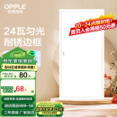 欧普（OPPLE） 集成吊顶led 铝扣板天花板格栅平板灯嵌入式厨房灯厨卫灯 PC防锈边框【新明阁24瓦白光】 防潮防锈抗油污