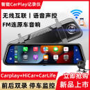华为hicar超高清多功能行车记录仪carplay新款全屏流媒体后视镜 10寸+2.5K[Carpaly版] 双镜头[前后双录]+64G卡