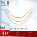 潮宏基彩金18K金项链女士饰品母亲节礼物 可调节O字链 XXK30000040 黄K