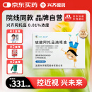 [兴齐]美欧品硫酸阿托品滴眼液0.4ml*30支