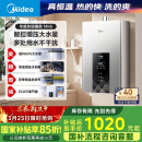 美的（Midea）16升燃气热水器天然气智控增压水伺服恒温【国补立减15%】 ECO节能 低水压启动JSQ30-MK6耀夜
