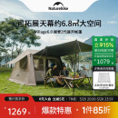 NatureHike挪客Village 6.0屋脊2代速开帐篷天幕户外露营黑胶防晒防雨小屋帐