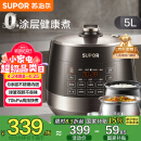 苏泊尔（SUPOR）【国家补贴】0涂层精钢球釜电压力锅5L双胆全自动智能预约 触控 SY-50YC5011Q电饭煲高压锅4-6人