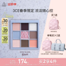 3CE九色纷呈眼影盘浮光花影FIRST BLOOM蓝白开盘限定生日礼物