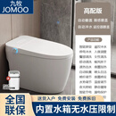 九牧 ( JOMOO )智能马桶一体式全自动无水压限制内置泡沫盾紫外线杀菌坐便器 白屏【高配】内置水箱+自动翻盖 250/300/350/400/坑距下单备注