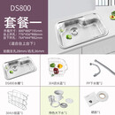 白鸟原装进口水槽纳米大单槽日式台下洗碗洗菜盆水池盆 DS800套餐一《单品标配》