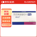 【原研好药】颂狄多SOTYKTU 氘可来昔替尼片 6mg*7片/盒