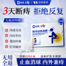 DR.SCT痔疮膏专用去肉球内外混合痔疮专用痔疮栓痔卡波姆疮痔疮凝胶非藥