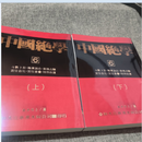 中国绝学全套1-11册 高清版本 中国绝学全套第六册