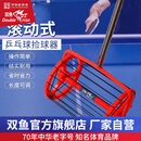 双鱼（DOUBLE FISH） 滚轮式乒乓球捡球器 轻便乒乓球拾球器捡球神器三节式捡球网 移动式滚动捡球器