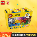 乐高（LEGO）积木拼装经典系列10698 大号创意积木盒男孩女孩儿童玩具生日礼物