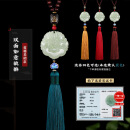 醉华天然翡翠平安扣和田玉貔貅汽车流苏挂件车内吊饰品高端车载后视镜 （带证书）双面如意貔貅-蓝穗基