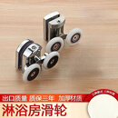 NAOISKEY 脑斯基304不锈钢淋浴房圆弧移门滑轮老式轨道浴室玻璃门双轮滚轮通用 升级旗舰款(散装)上轮1个+下轮1 304不锈钢材质-白色-淋浴房玻璃