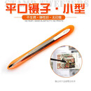 PCCB平口镊子 古钱 纸币 邮票 钱币收藏工具 小型 长12cm（不锈钢银色款）