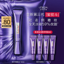 欧莱雅紫熨斗眼霜30ml玻色因全脸淡化细纹保湿抗皱紧致护肤品生日礼物