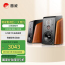 惠威（HiVi） M300MKII有源HIFI无线5.0蓝牙书架箱【国家补贴】家庭影院2.0三分频桌面音响电视音箱电脑音响