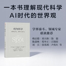 何为科学:科学是什么,科学不是什么